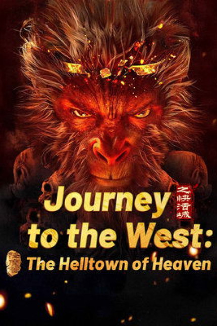 Journey to the West: The Helltown of Heaven (2025)